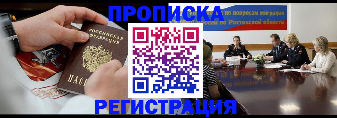 регистрация для школы в Дальнереченске