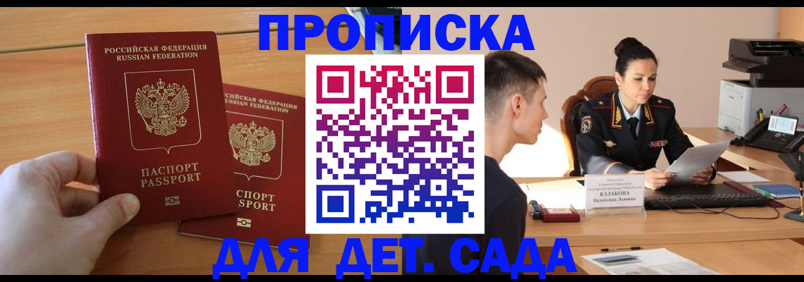 документы для регистрации по РВП в Дальнереченске