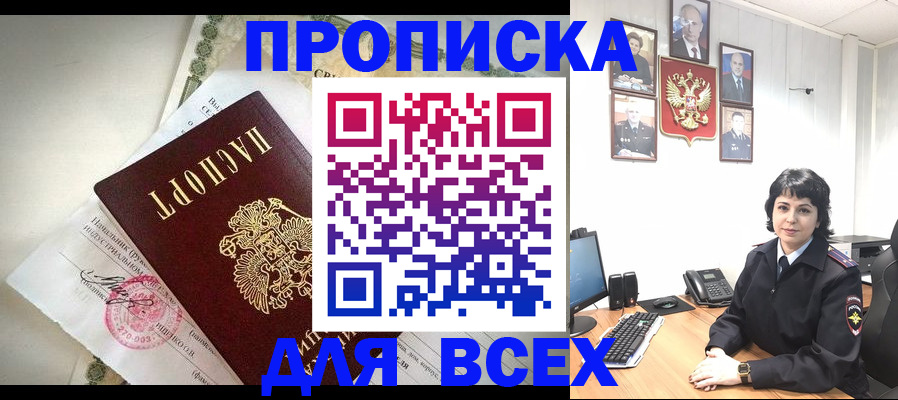 регистрация от собственника в Дальнереченске