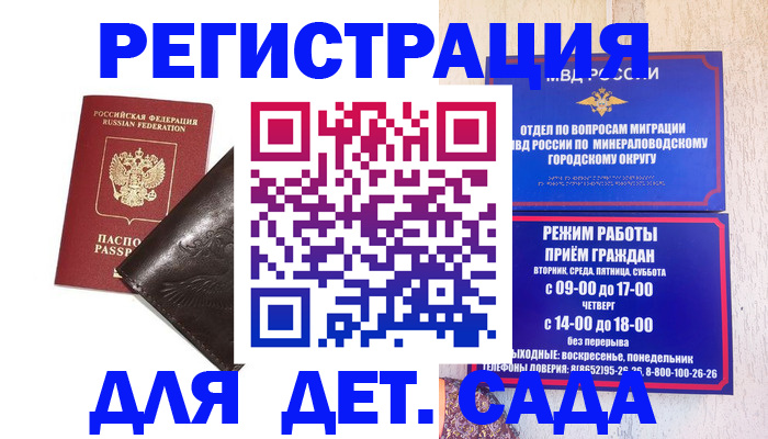временная регистрация в Дальнереченске