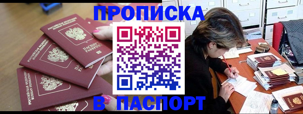 сопровождение оформления постоянной регистрации в Дальнереченске
