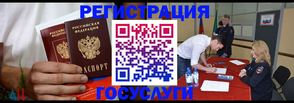 временная регистрация для первоклассника в Дальнереченске